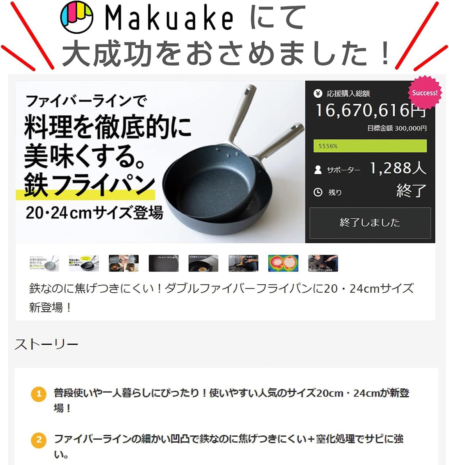 ファイバーライン