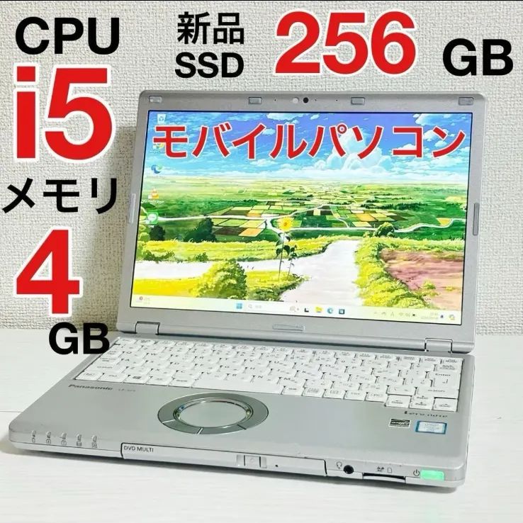 第6世代 Core i5 メモリ4GB SSD 256GB Windows11 ノートパソコン