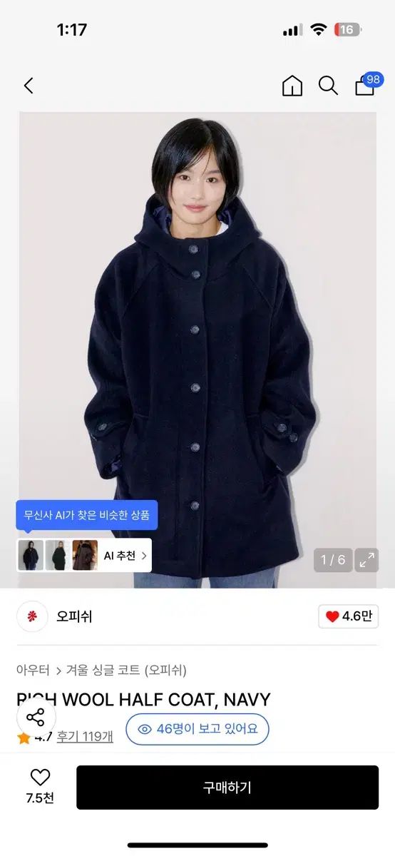 オフィッシュ ハーフコート ネイビー