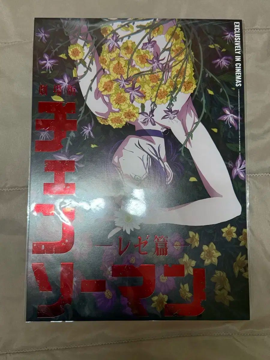 チェンソーマン レゼ編 4週目 ポスター特典