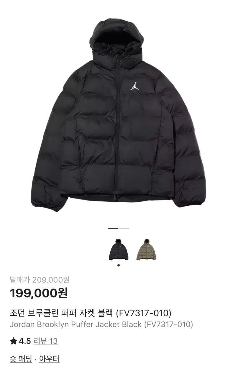 ナイキ ジョーダン ブルックリン ファーパッファ ジャケット ブラック ダウン FV7317-010