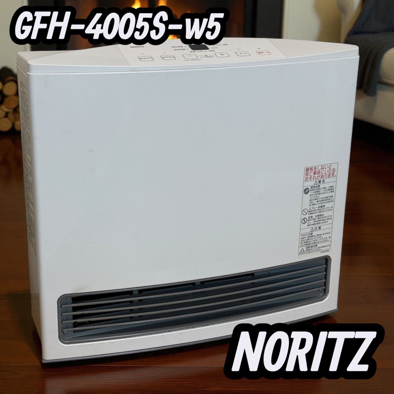 ノーリツ GFH 4005 S W 5 都市ガス 2018 取説付