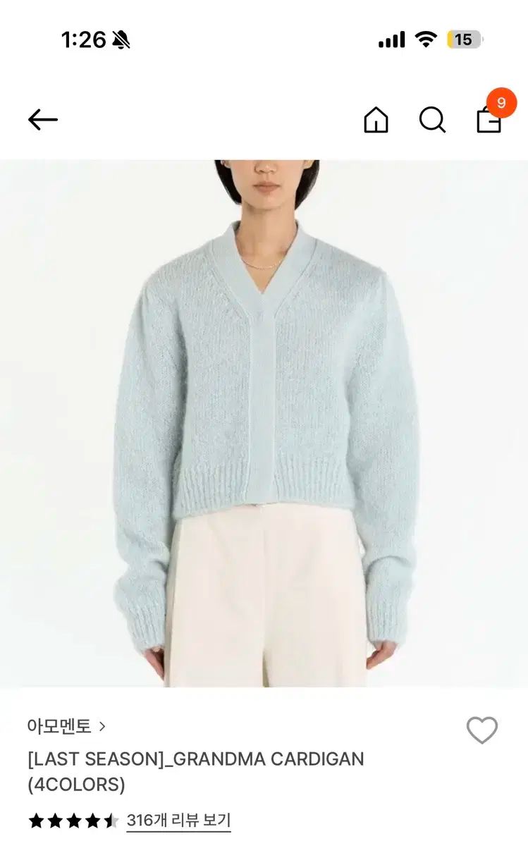 アモーメント グランドマスター カーディガン ミント