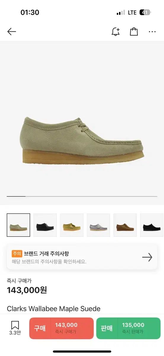 クラークス ワラビー メイプル スウェード uk8 265 270