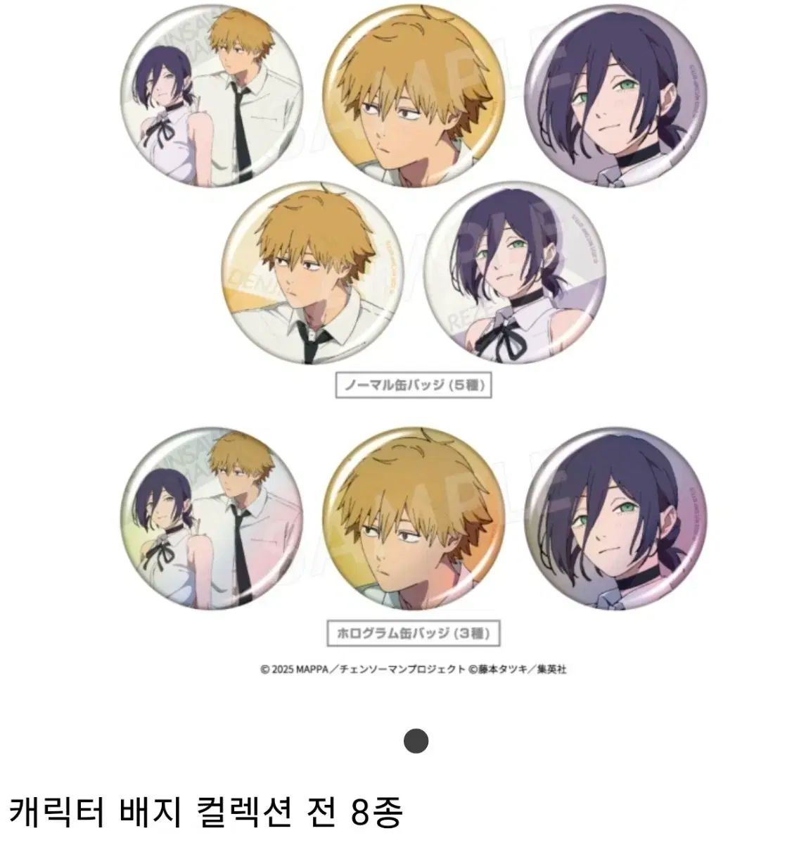 チェンソーマン 日本 ポップアップ デンジ レゼ 缶バッジ 8種 セット
