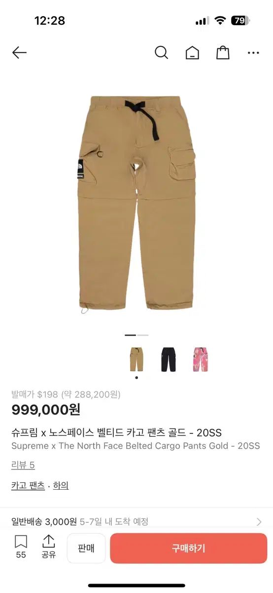 M シュプリーム X ザ ノース フェイス ベルト付き カーゴ パンツ GOLD