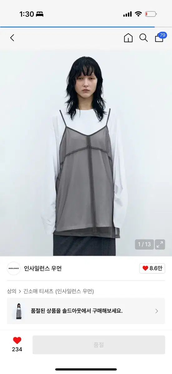 インサイレンス ウィメンズ メッシュ レイヤード ロングスリーブ