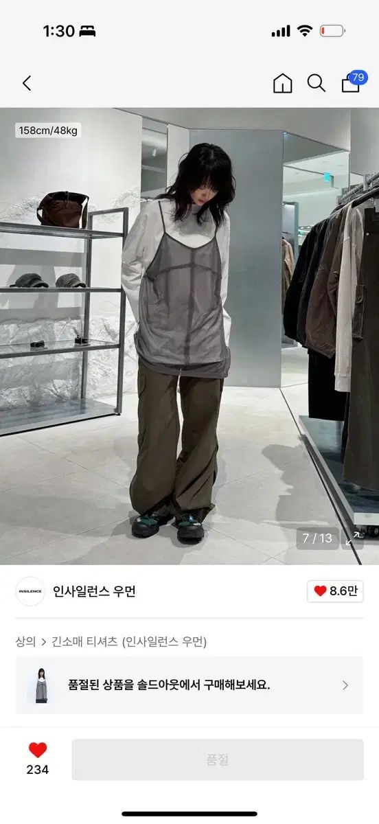 インサイレンス