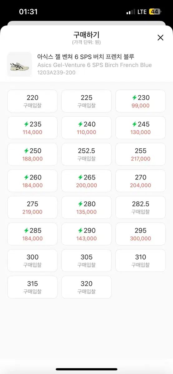 アシックス ゲルベンチャー6 バーチ フレンチ ブルー 275