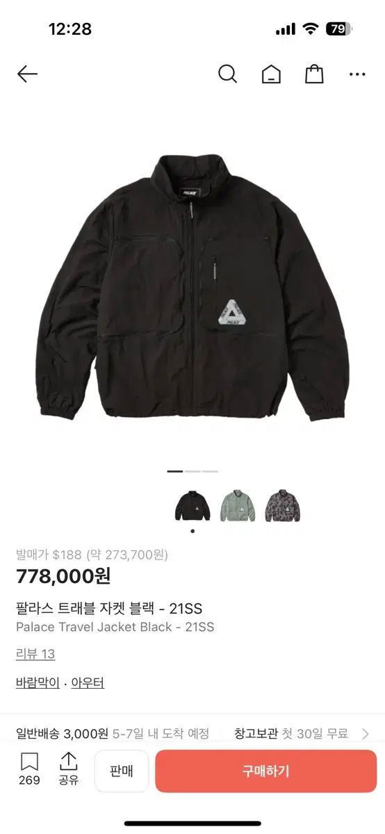 L 21SS パレス トラベル ジャケット