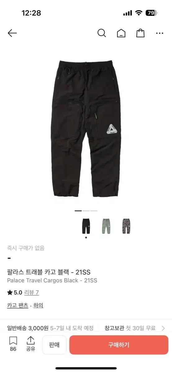 M 21SS パレス トラベル カーゴ パンツ