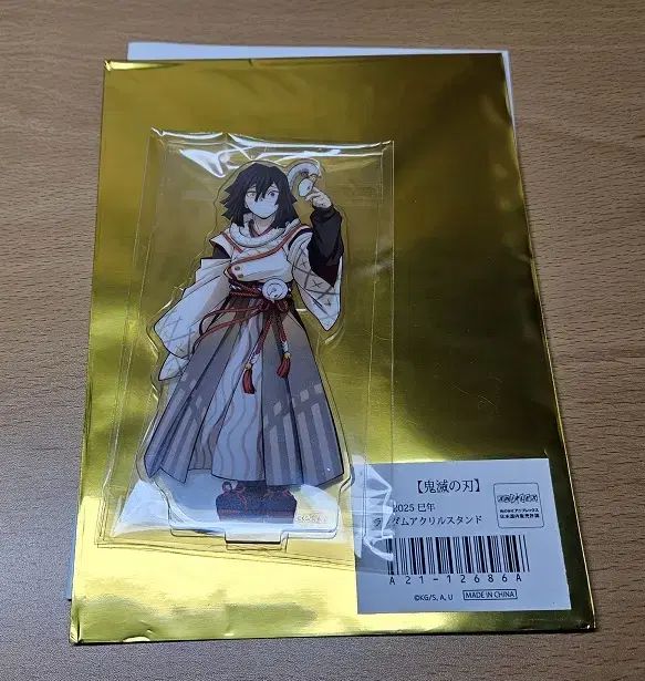 鬼滅の刃 伊黒 小芭内 巳年 蛇年 アクリルスタンド