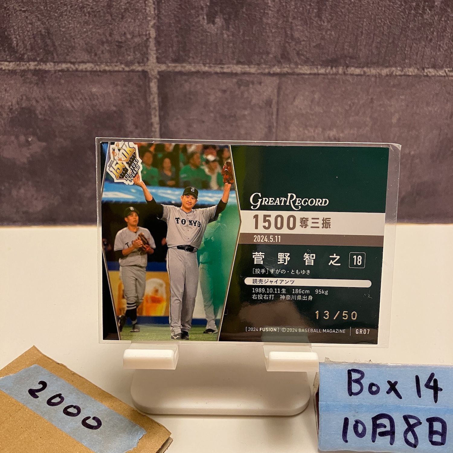 2024 BBM 菅野智之 13/50 ホロ箔サイン 読売ジャイアンツ Great Record