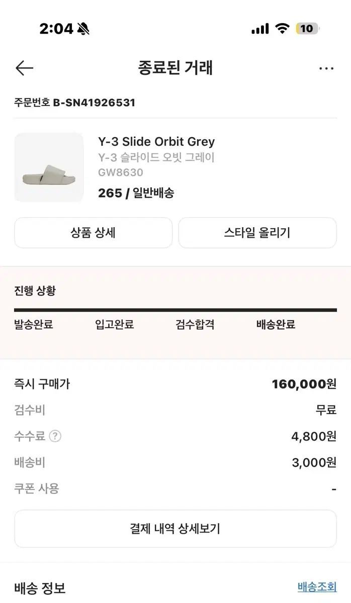 Y-3 スライド オービット グレー 265