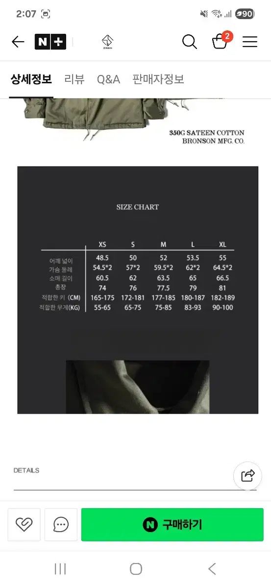 マウンテンパーカー