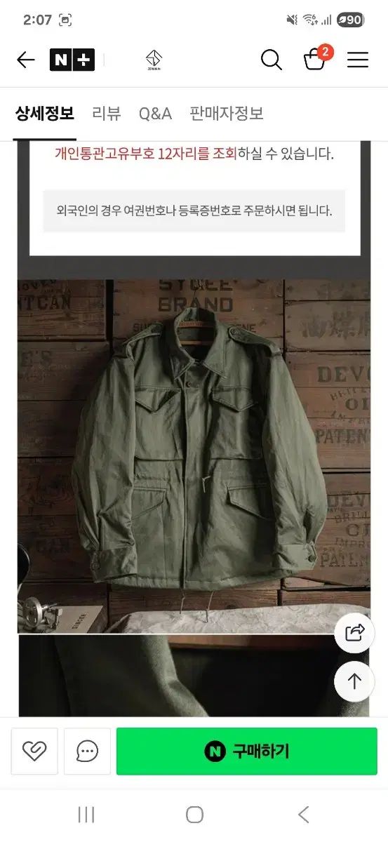 BRONSON M51 マウンテンパーカー フィールド ジャケット カーキ