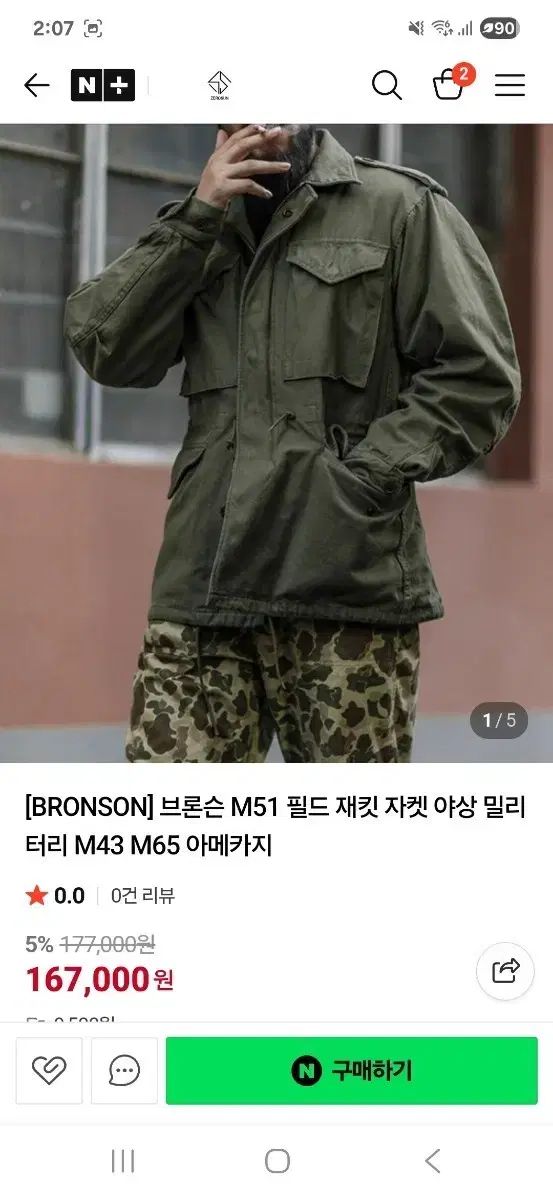 BRONSON M 51 マウンテンパーカー フィールド ジャケット カーキ