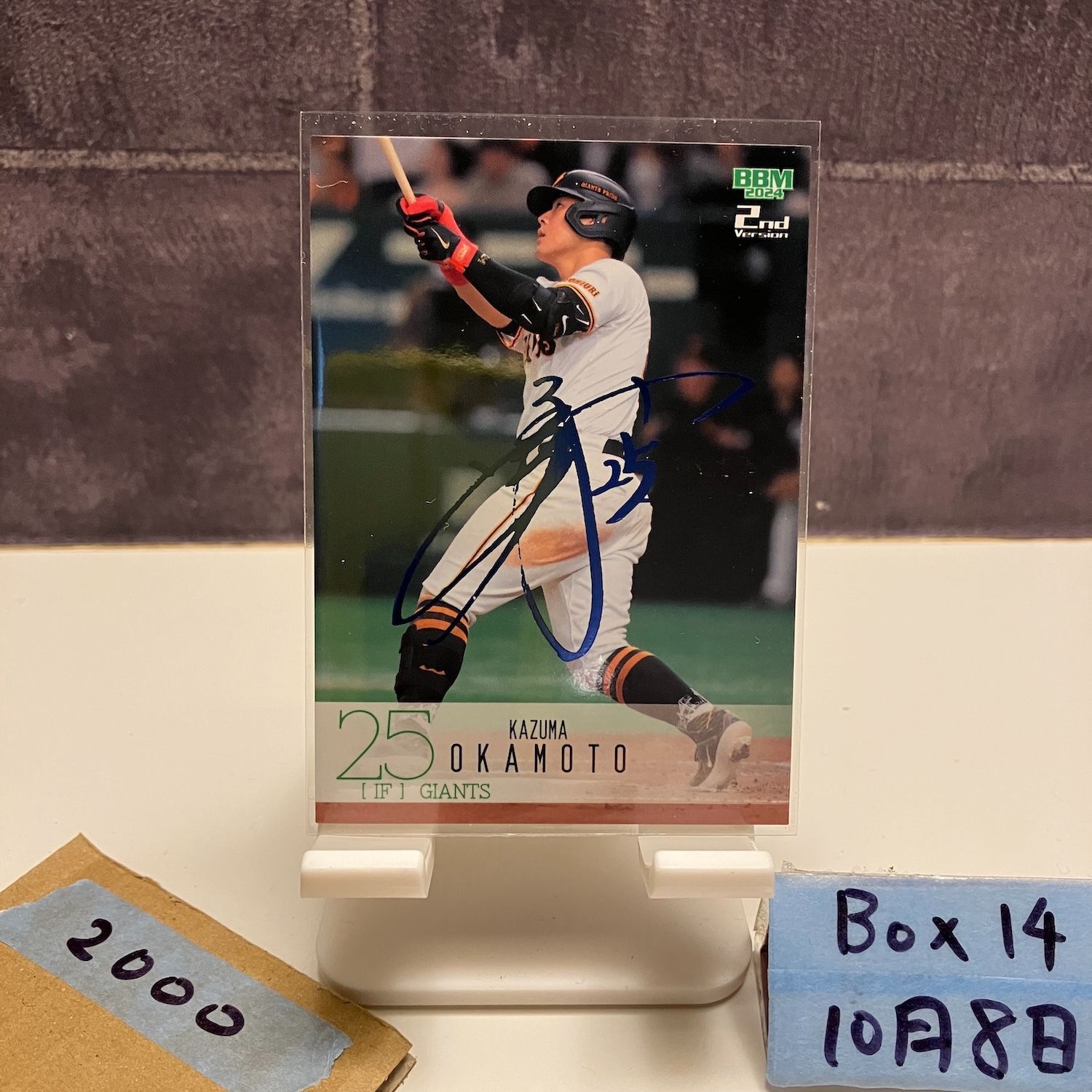 2024 BBM 岡本和真 43/75 直筆サインカード 読売ジャイアンツ ジャージ