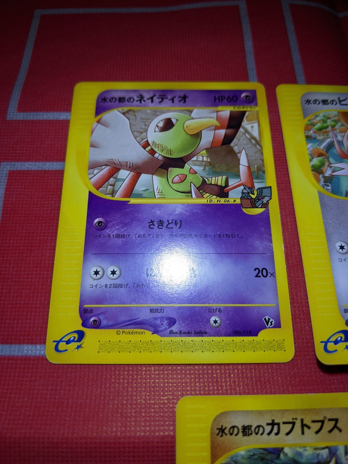 【psa10】水の都のカブトプス 劇場限定VSパック 008/018 psa10】水の都のカブトプス 劇場限定VSパック 008/018 - メルカリ