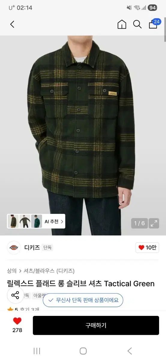 ディッキーズ リラックスド プラッド ロング スリーブ シャツ