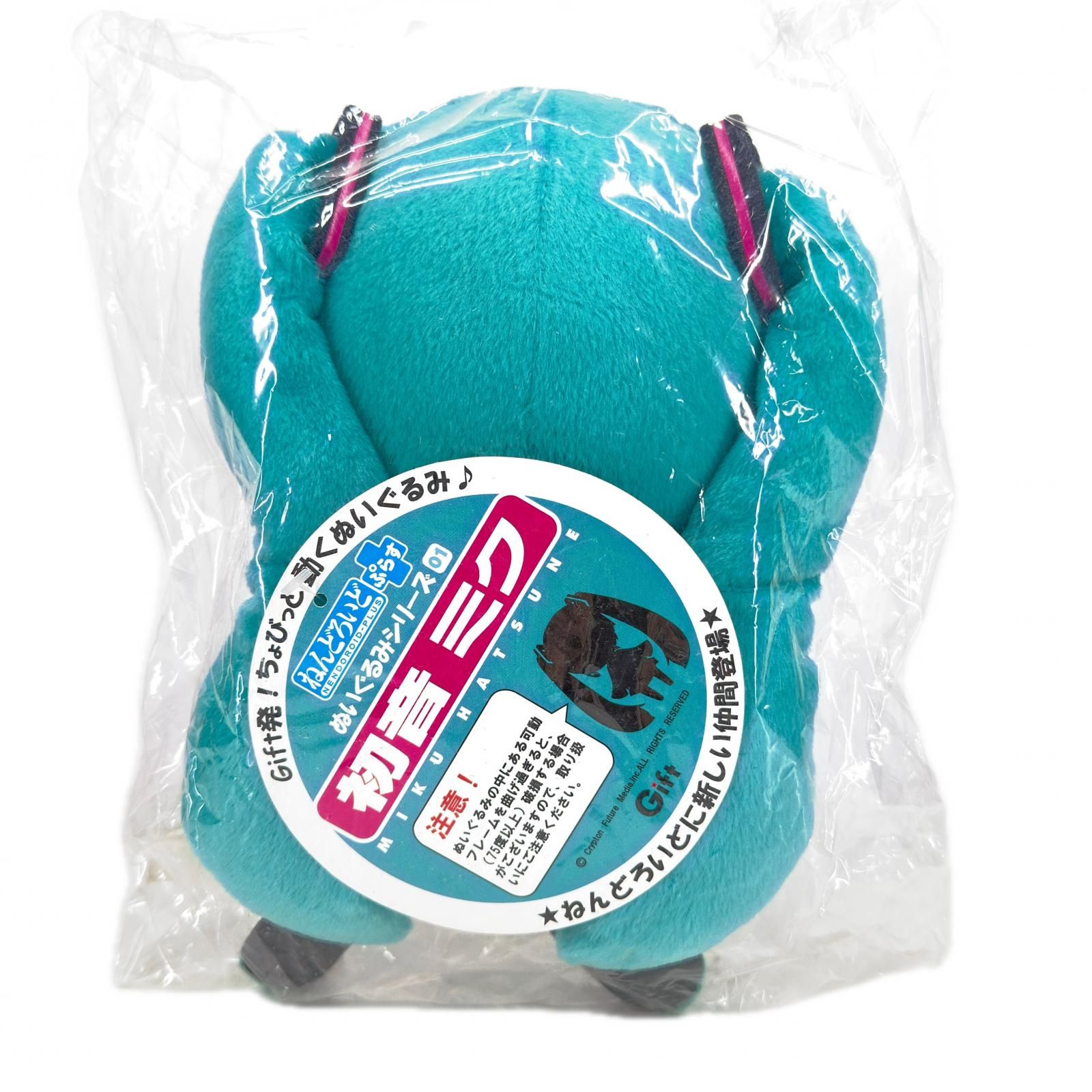 Gift 初音ミク ねんどろいど ぷらす ぬいぐるみシリーズ01 ぬいぐるみ
