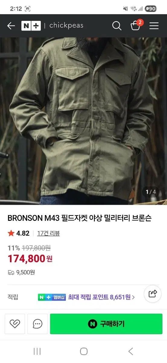 BRONSON ブロンソン M43 フィールド ジャケット マウンテンパーカー