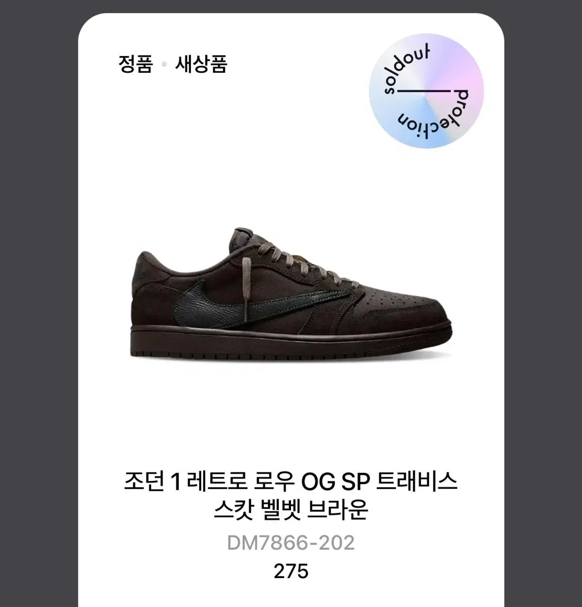 ジョーダン 1 レトロ ロー OG SP トラヴィス スコット ツアーベルベット ブラウン