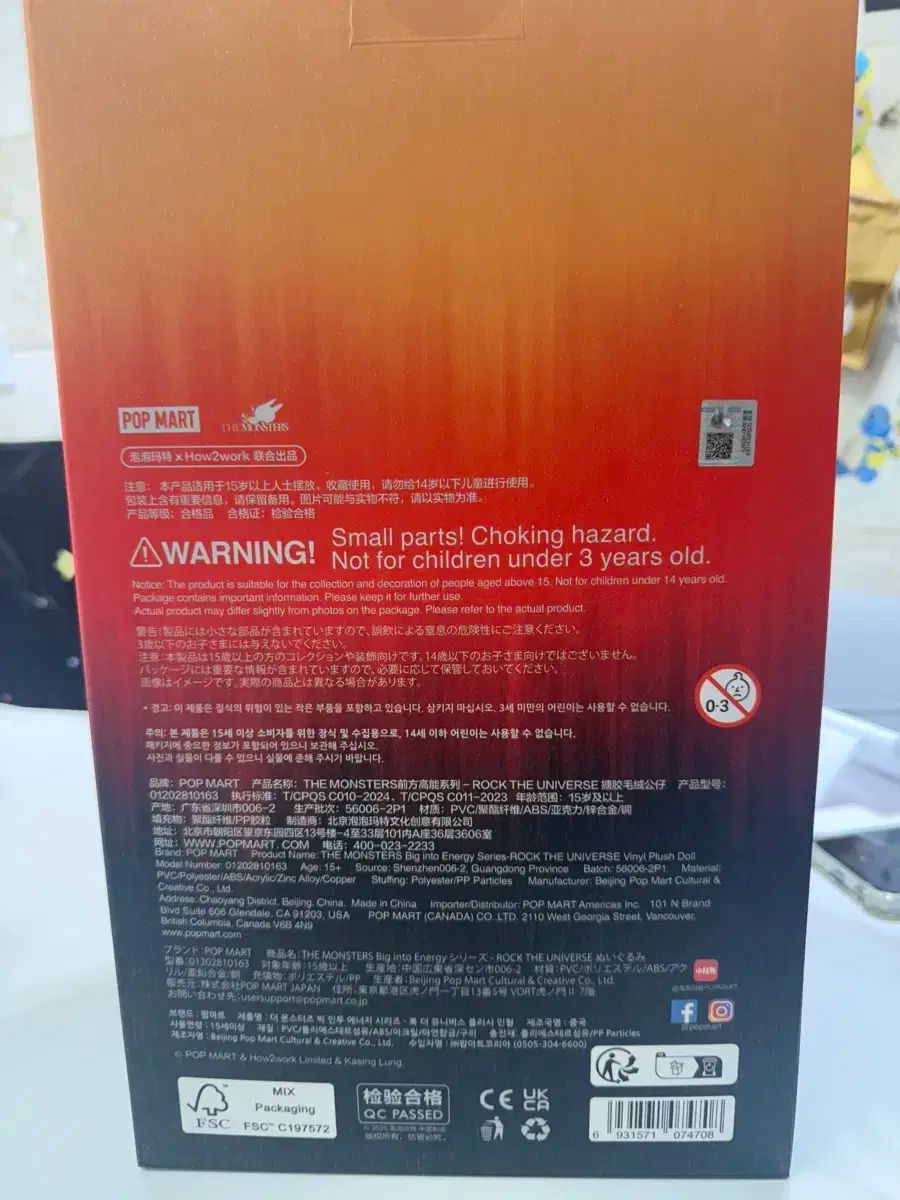 ポップマート MONSTERあんさんぶるスターズ Rock the Universe ぬいぐるみ