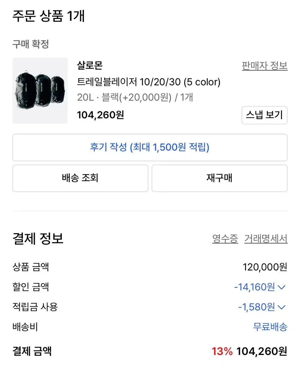 SALOMON サロモン トレイルブレーザー 20L ブラック バックパック