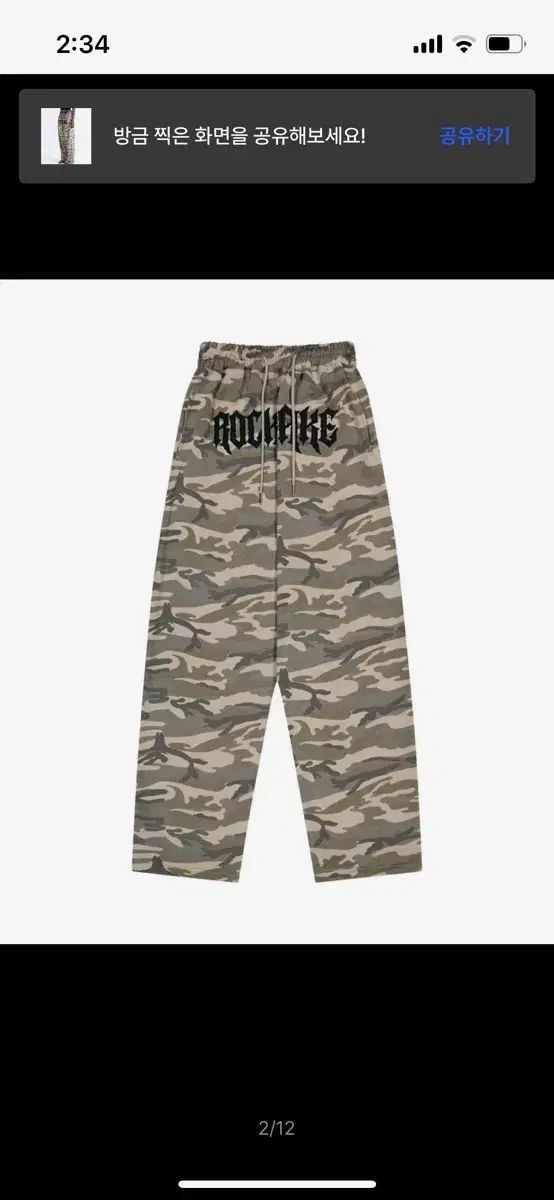 MUSINSA ムシンサ 109 000円 ROCKCAKE カモフラ メタル グラフィック パンツ ベージュ