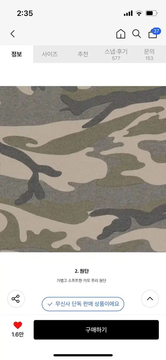 MUSINSA ムシンサ