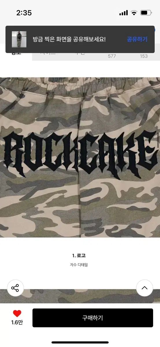  MUSINSA ムシンサ 109 000円 ROCKCAKE カモフラ メタル グラフィック パンツ ベージュ ジョガーパンツ スウェットパンツ パンツ