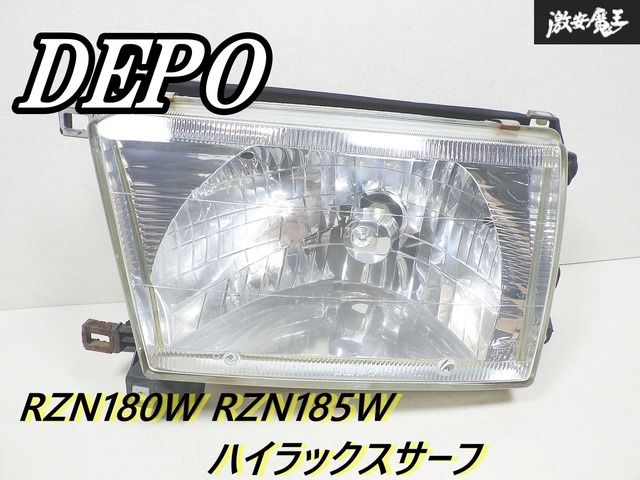 DEPO デポ トヨタ RZN180W RZN185W ハイラックスサーフ ハロゲン