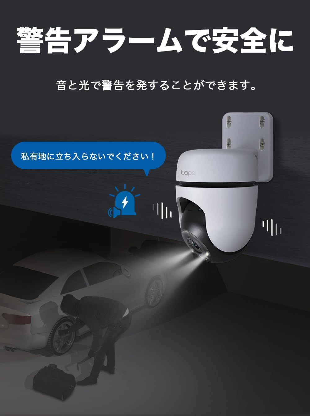 TP-Link Tapo 防犯カメラ 2K 屋外カメラ パンチルト対応 屋外