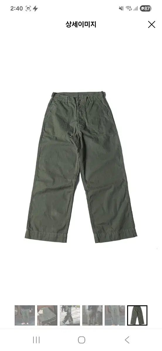 ファティーグ ズボン