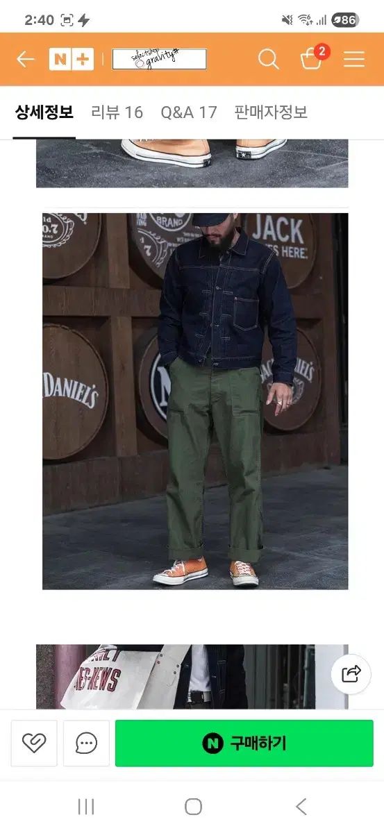 ファティーグ ズボン