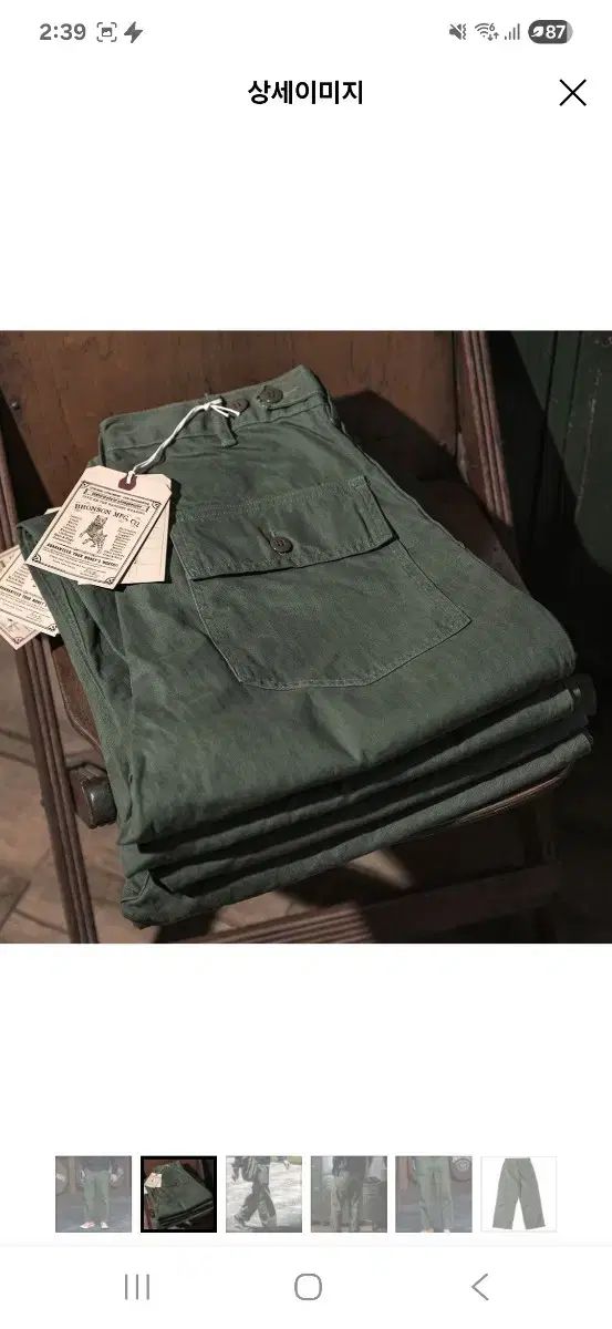 ファティーグ ズボン