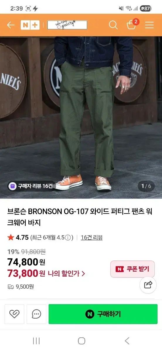 BRONSON OG-107 HBT ファティーグ ズボン