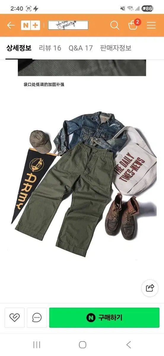 HBT ファティーグ