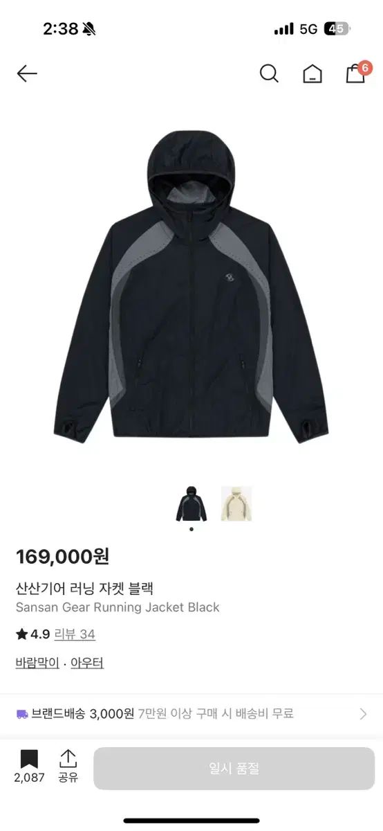 2 サンサンギアー ランニング ジャケット ブラック 24