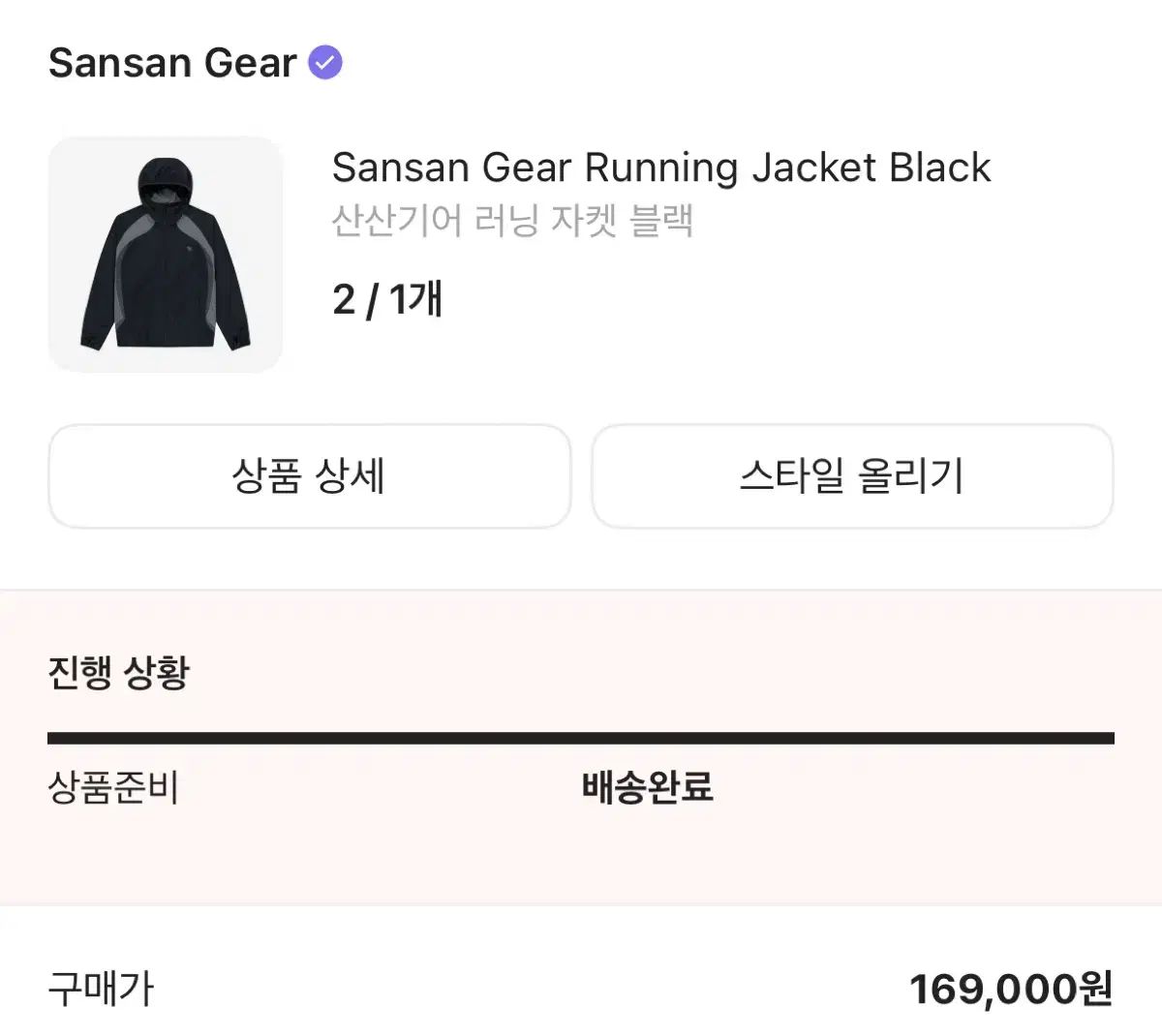 2 サンサンギアー ランニング ジャケット ブラック 24