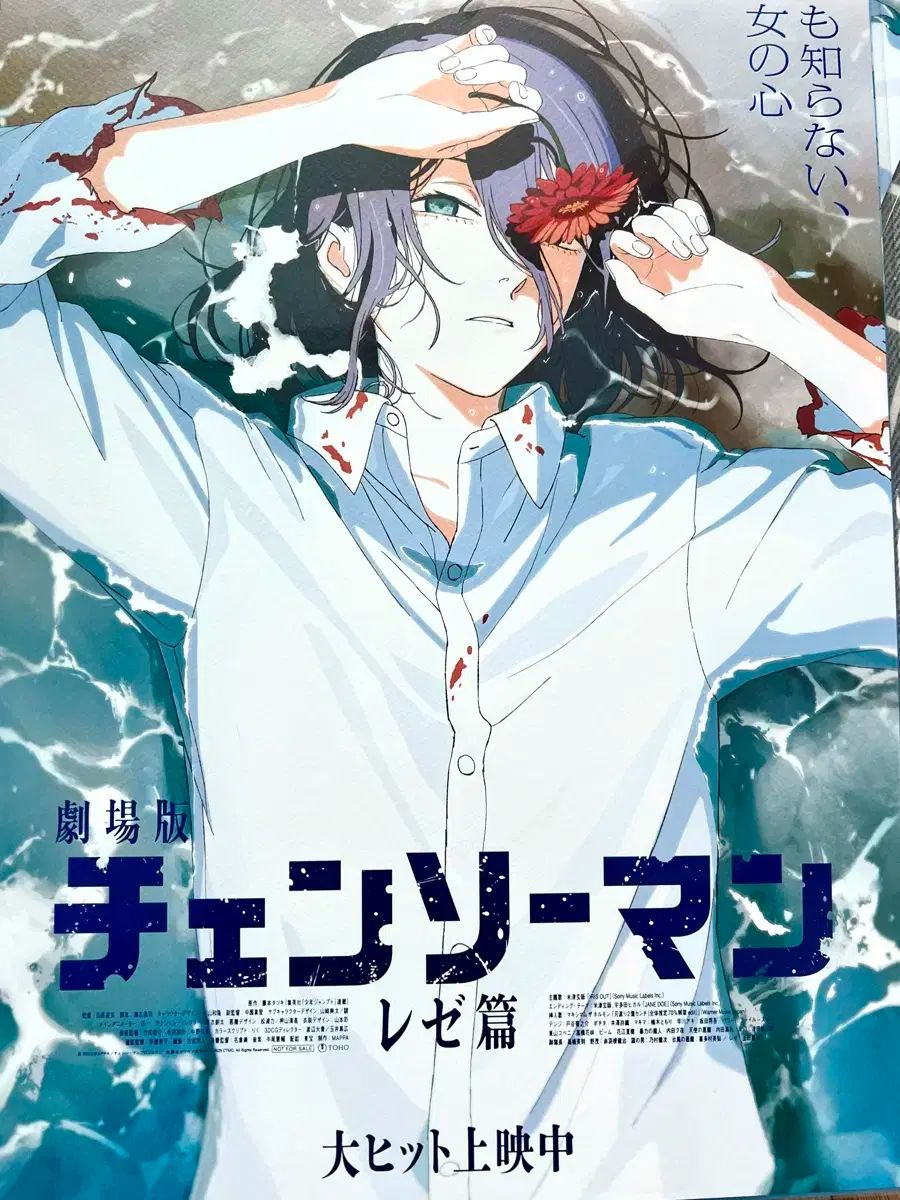 チェンソーマン レゼ編 アートグラフィ