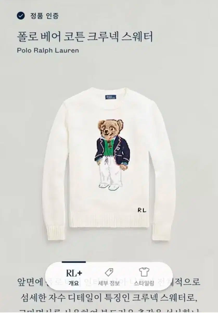 POLO RALPH LAUREN ポロラルフローレン クマ コットン クルーネック セーター ニット アイボリー M サイズ