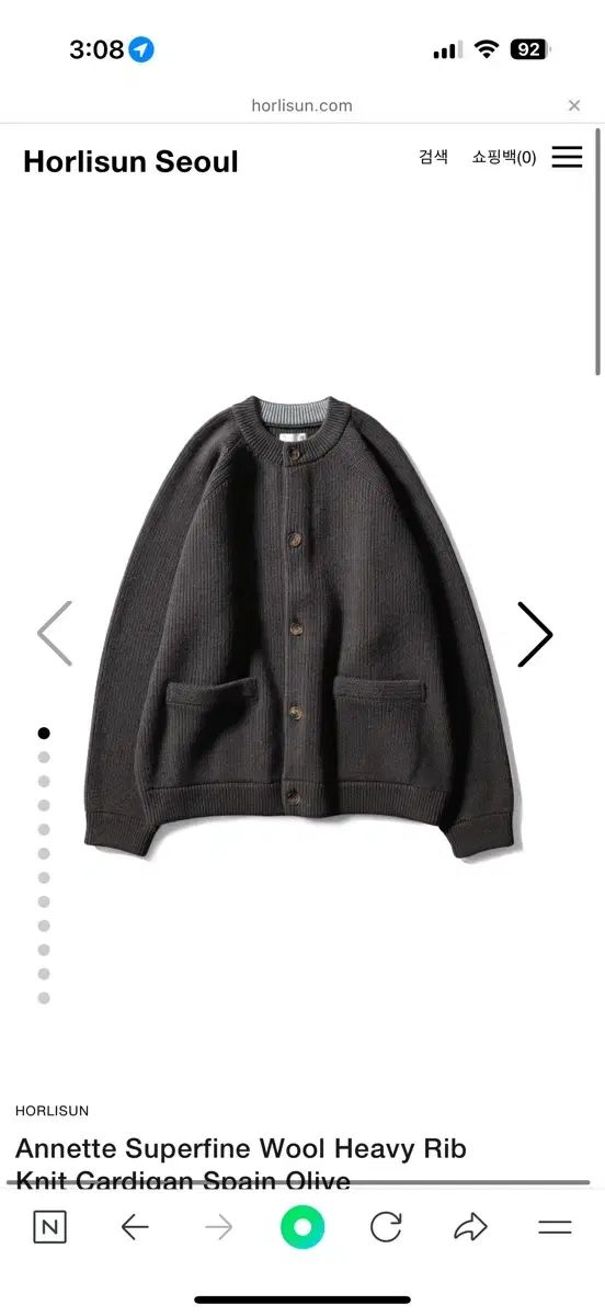 Horlisun Annette ウール カーディガン オリーブ M