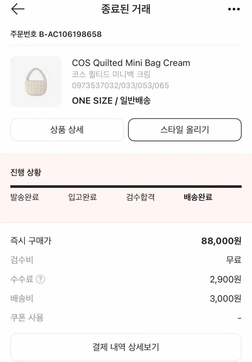 COS コス キルト ミニバッグ キルティング クラウドバッグ キルティングバッグ