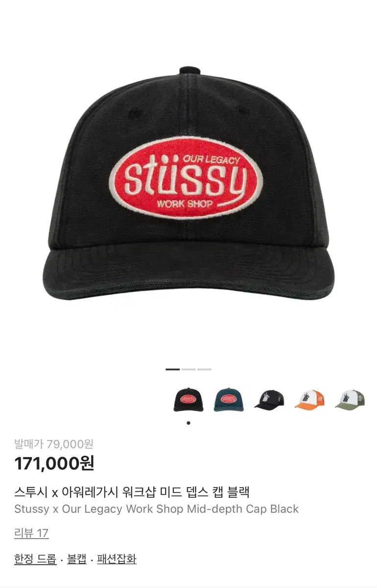STUSSY OUR LEGACY ワークショップ ボールキャップ ブラック