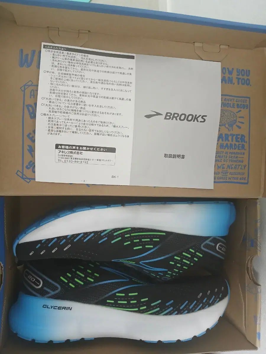 ブルックス グリセリン 20 Mサイズ 265