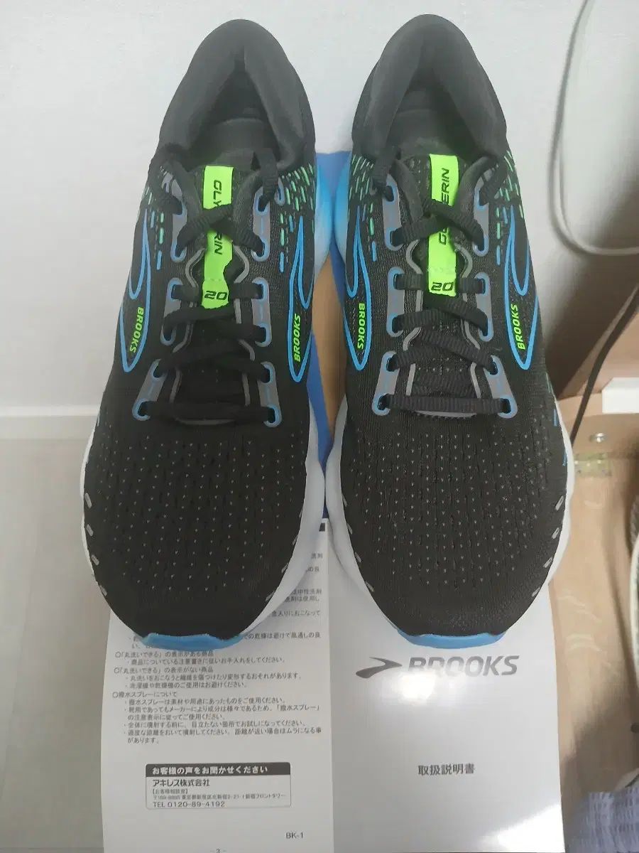 ブルックス グリセリン 20 Mサイズ 265