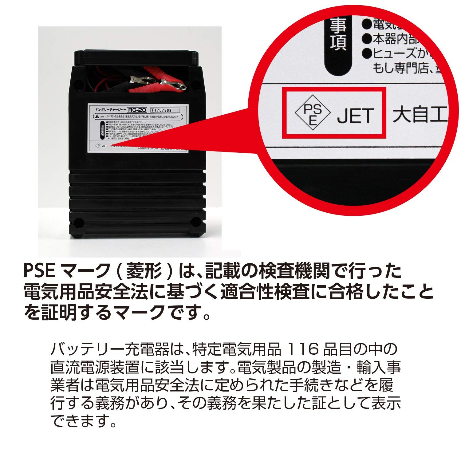 メルテック(meltec) バッテリー充電器(軽自動車~小型農機) 正式PSE取得 