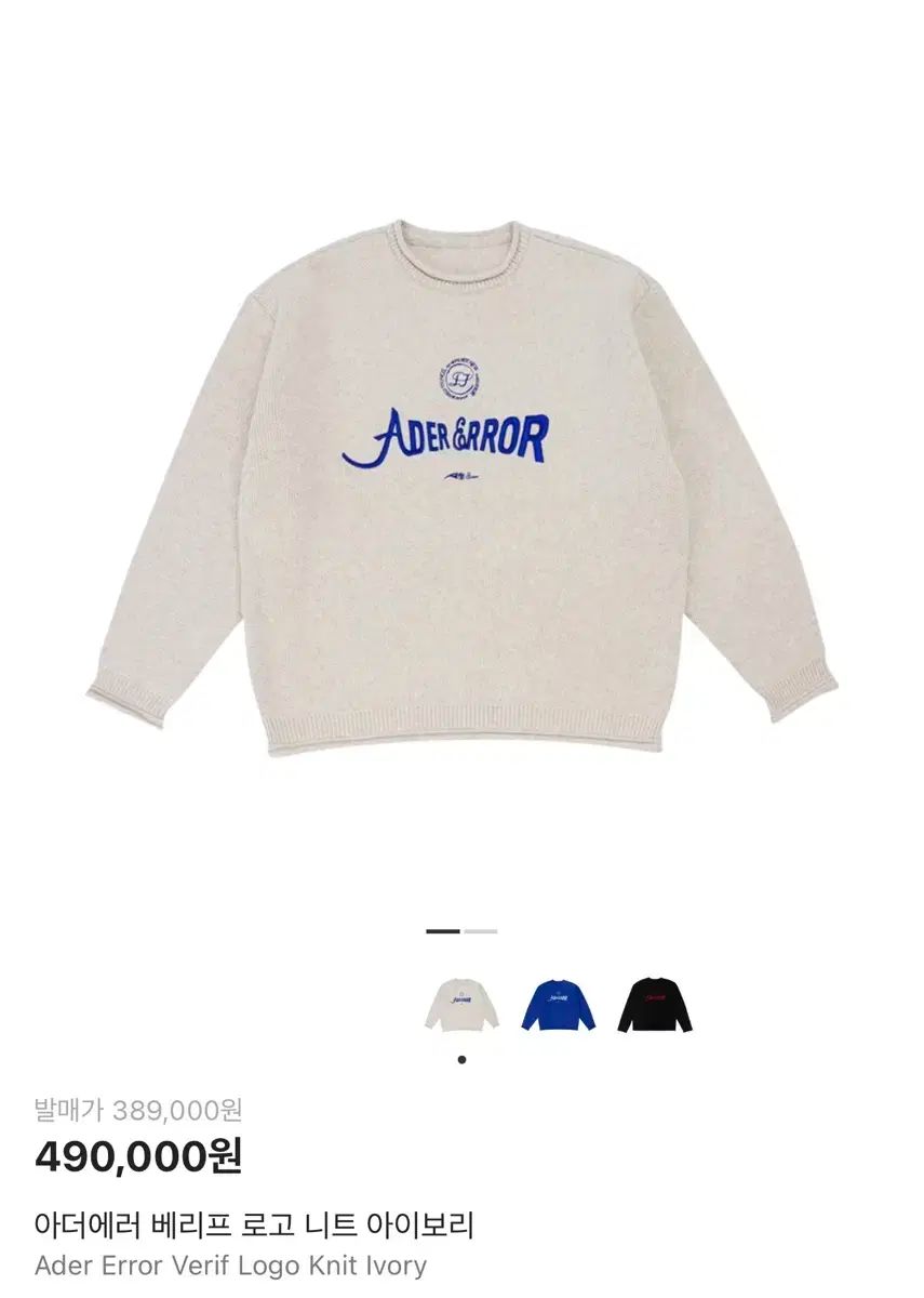 アーダーエラー ベリーフ ロゴ ニット A ビョンウソク